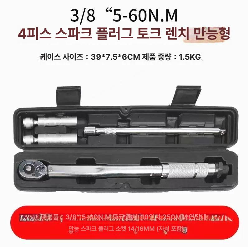 토크렌치 점화플러그 래칫 차량 소켓 범용 고정밀 프리미엄 슬리브 도구 초박형 플랫 - 상세 이미지 5