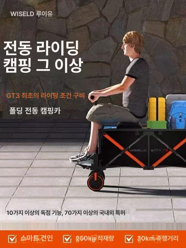 웨건 전동웨건 카트 캠핑 트레일러 접이식 - 상세 이미지 5