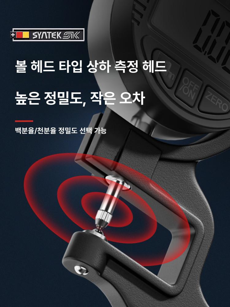 도막두께측정기 후도계 정밀 도료 두께 필름게이지 원단지표 휴대용 측정기 - 상세 이미지 4