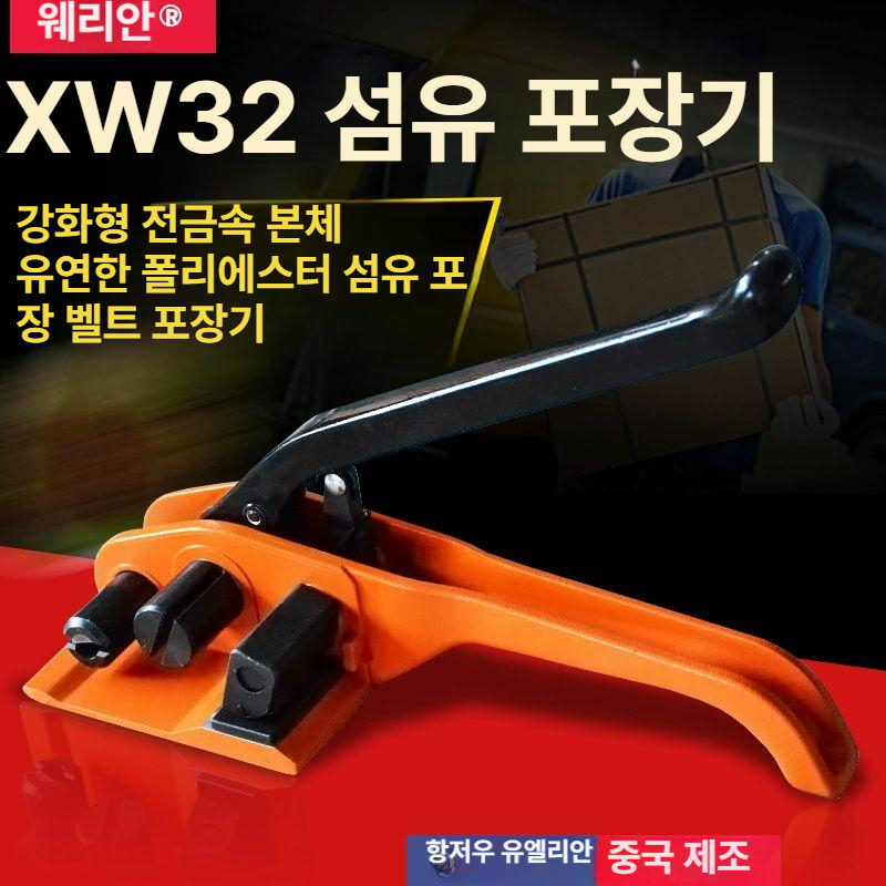 코드스크랩 결속기 포장용 화물 밴드 조임 채결 코드스트랩 밴딩 박스 포장기 고정 - 상세 이미지 5