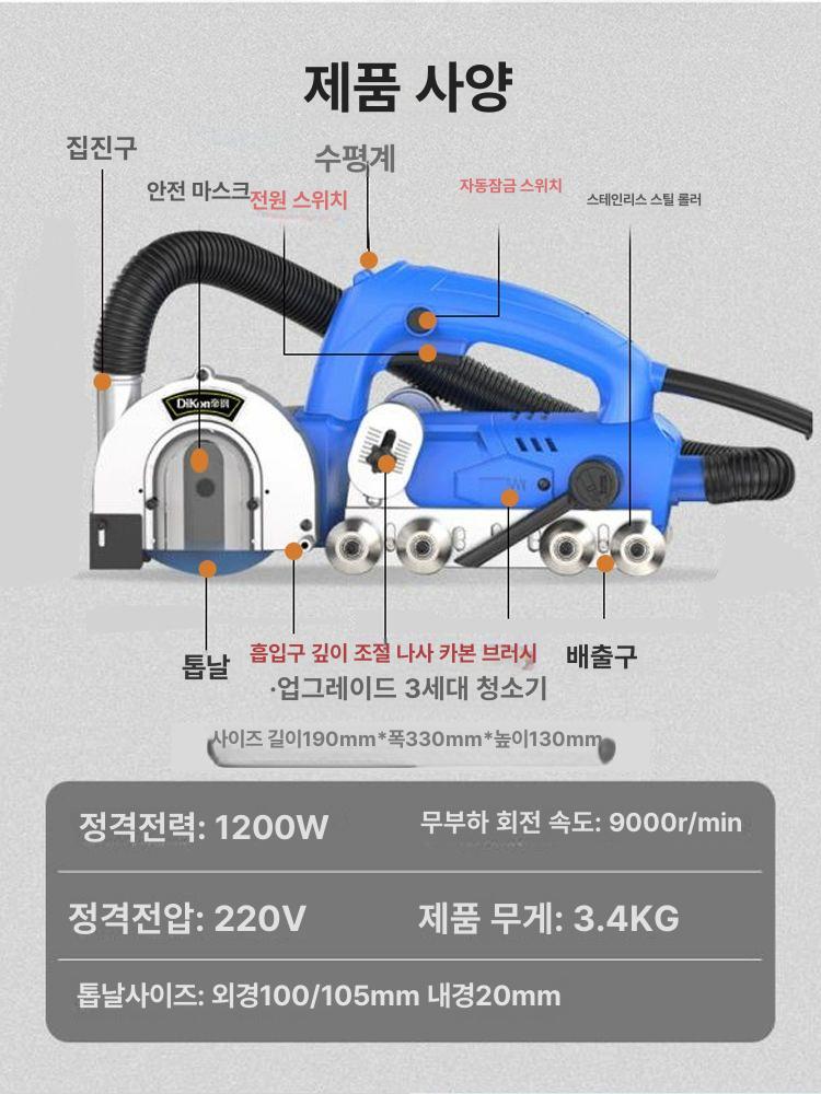 공사용 줄눈그라인더 타일 바닥 기본형 줄눈제거기 청소 공구 틈새 곡선 헤라 - 상세 이미지 5