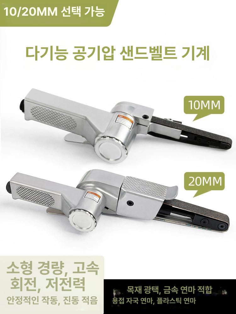 에어 벨트그라인더 휴대용 금속샌딩 샌더 사포기 기계 공압 샌딩기 목재 산업용 연삭 - 상세 이미지 2