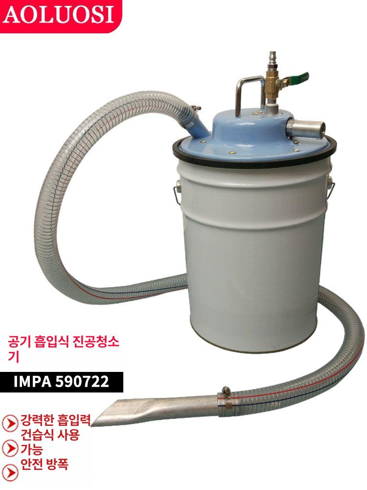 절삭유 청소기 진공 산업용 처리기 철통 습식 잔수 재활용 폐유청소 오일여과 공압식 - 상세 이미지 2