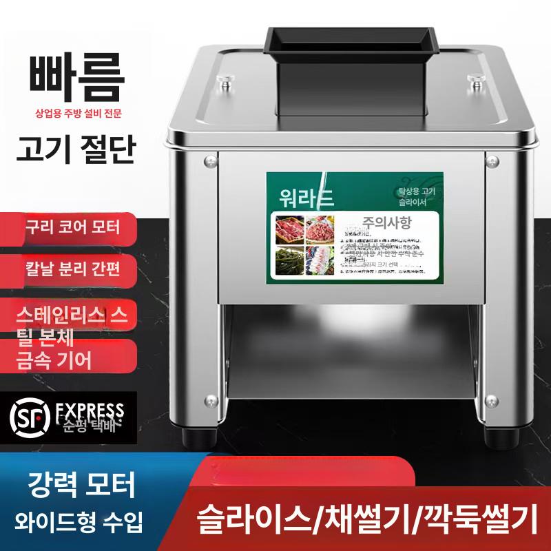 절단기 슬라이스기계 대패 전자동 육절기 가정용 커터 샤브샤브 식당 다진 고기세절기 - 상세 이미지 2