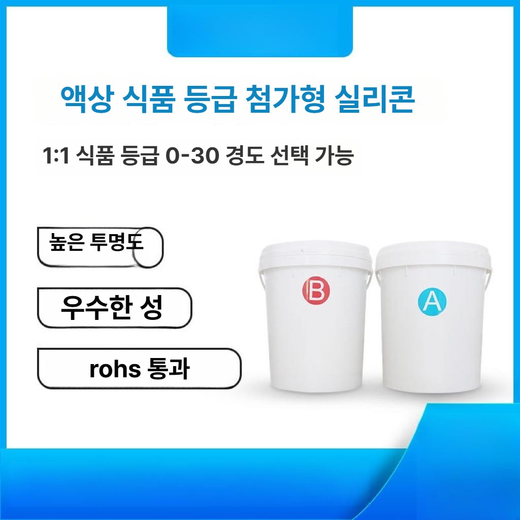 경도 액상실리콘 금형 원료 작업 경화제포함 몰드만들기 몰드용실리콘 축합형 재료 - 상세 이미지 3