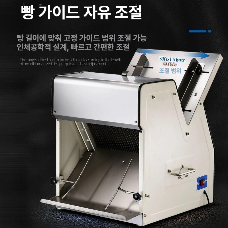 업소용 식빵슬라이서 베이커리 커터 자르는기계 절단기 전기 두께 제과점 커팅 - 상세 이미지 3