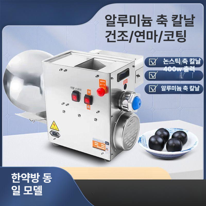 환약 제조기 분말 알약 만드는 도구 당의기 소분기 약품 캡슐 정제 제작 기구 - 상세 이미지 3