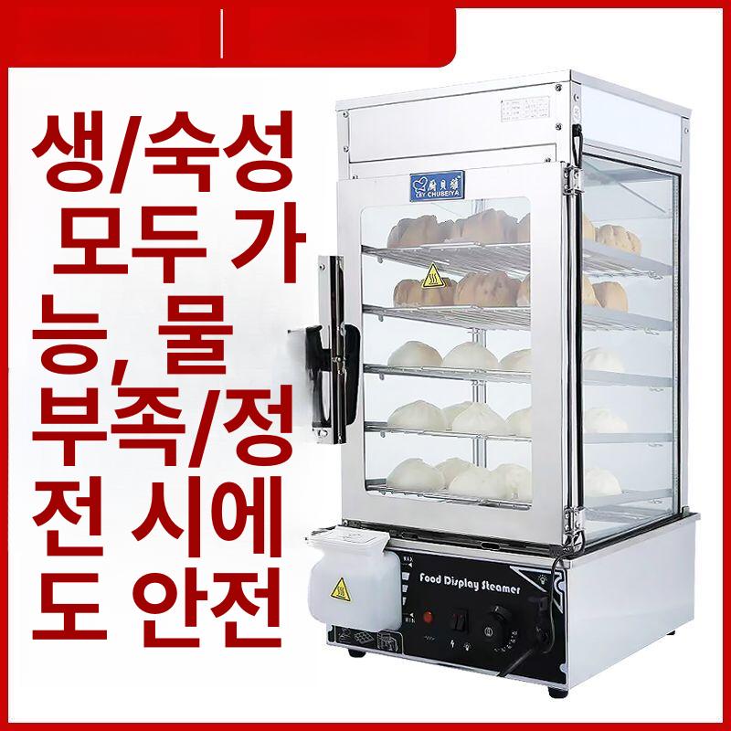찜기 업소용 호빵 보온기 대형 스팀찜 만두 찐빵 겨울 식당 편의점용 스테인리스 보온 찜솥 - 상세 이미지 2