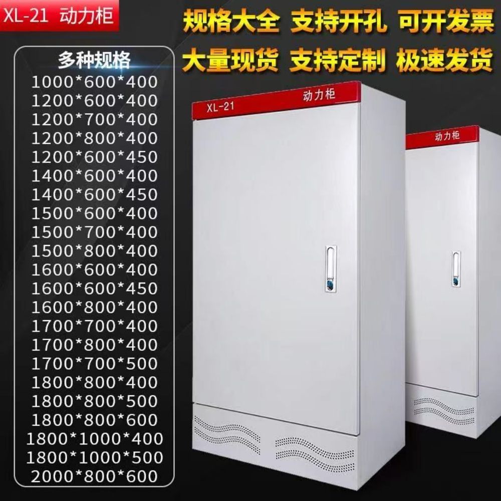 캐비넷 배전반 릴선 전선 레드 수배전반 일반 전기 비방수함 1500x600x400 검정 - 상세 이미지 3
