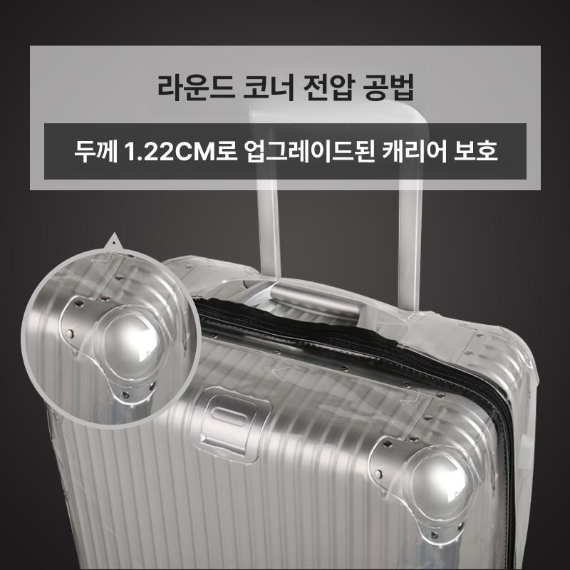 오염방지 여행캐리어커버 밀착 여행용 흠집방지 소음 먼지방지 여행가방보관 보호덮개 - 상세 이미지 4