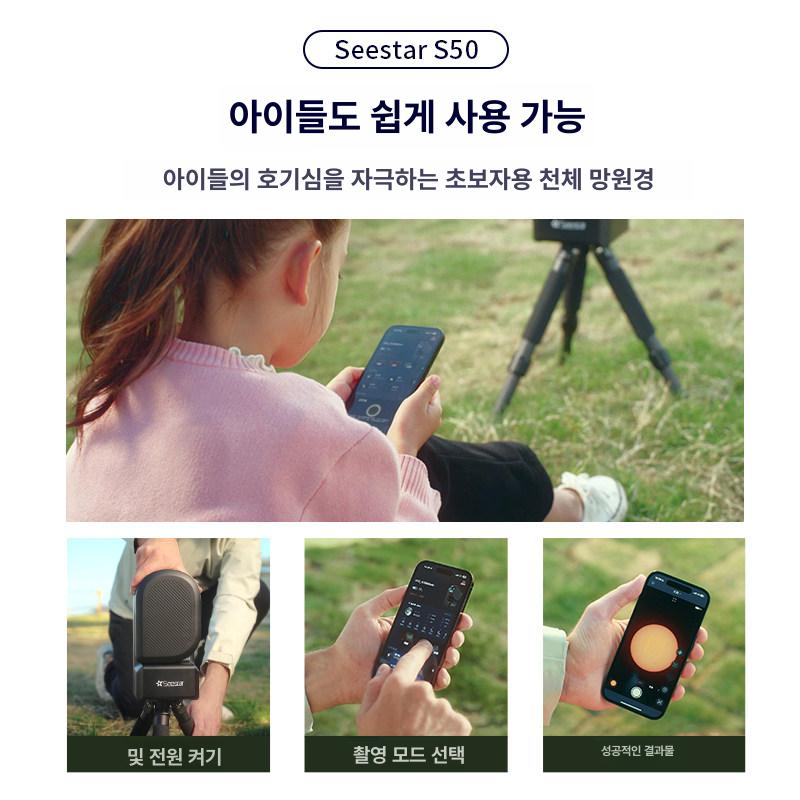 Seestar 망원경 휴대용 렌즈 관찰용 고배율 조정 야외 가이드 행성관측 광학 줌 촬영 - 상세 이미지 4