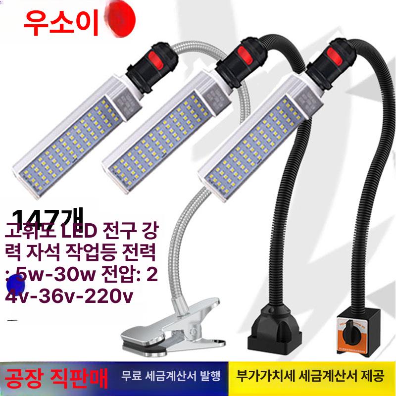 자석타입 자석작업등 LED 스위치형 자석부착 자바라 조명 카센터 고휘도 다용도 - 상세 이미지 2