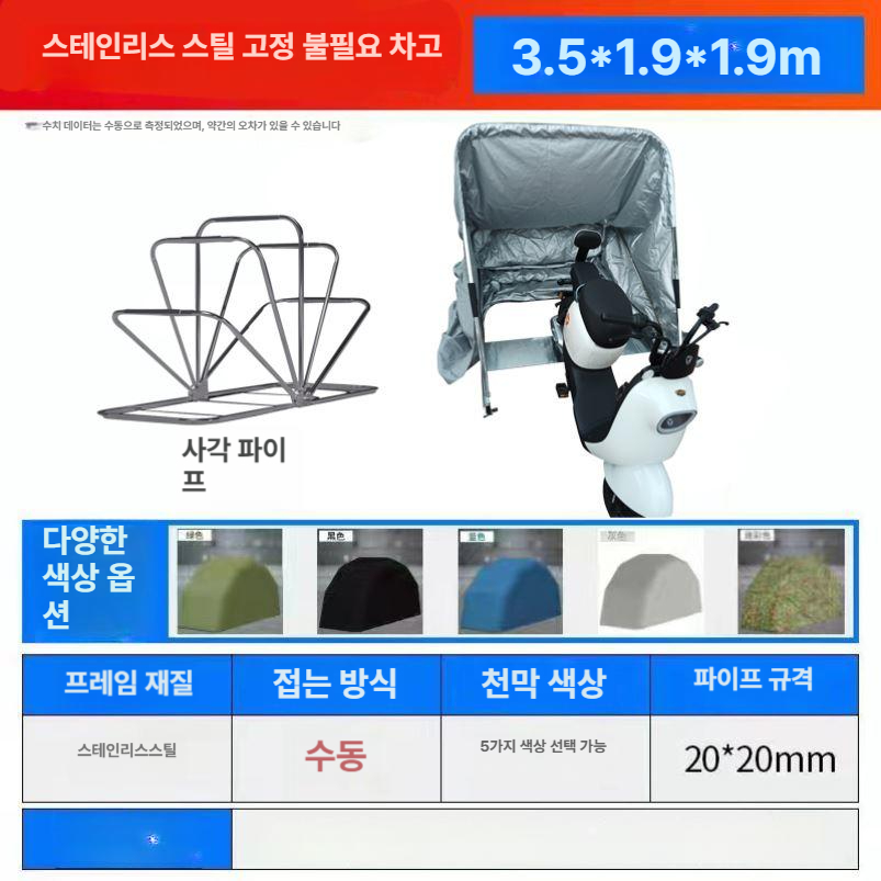 오토바이 방수커버 전자동 천막 호환 야외 풀커버 주차장 덮개 주차텐트 자전거 - 상세 이미지 3