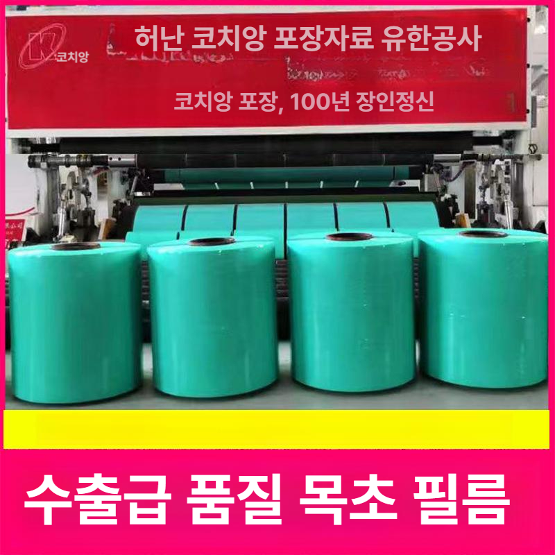 곤포 사일리지 필름 농업용 저장 폭 짚단 볏짚 포장재 발효용 비닐 - 상세 이미지 2
