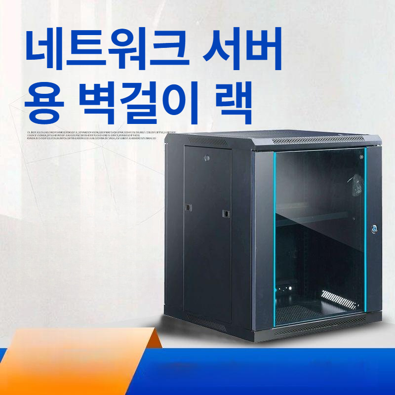 소형 CCTV랙 캐비닛 전산실 보관함 시건장치 서버랙 허브 캐비넷 폭 통신 네트워크랙 - 상세 이미지 2