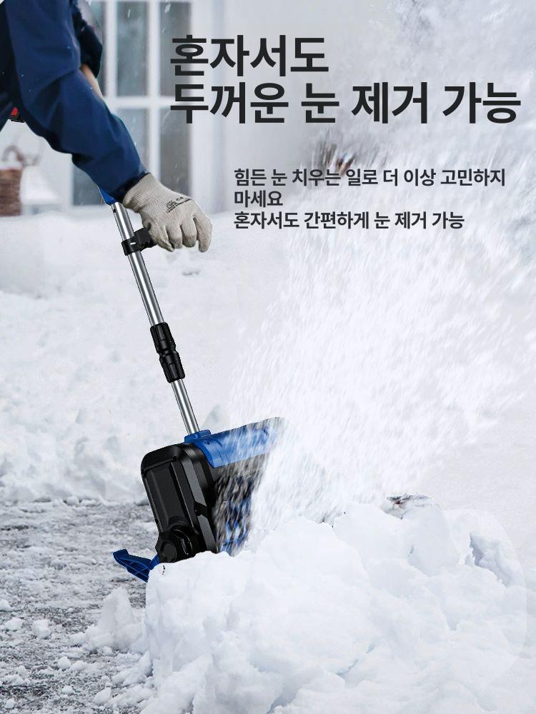 장비 손밀이제설기 무선 폭설대비 융설기 휴대용 제설기계 야외 리튬 작업 - 상세 이미지 5