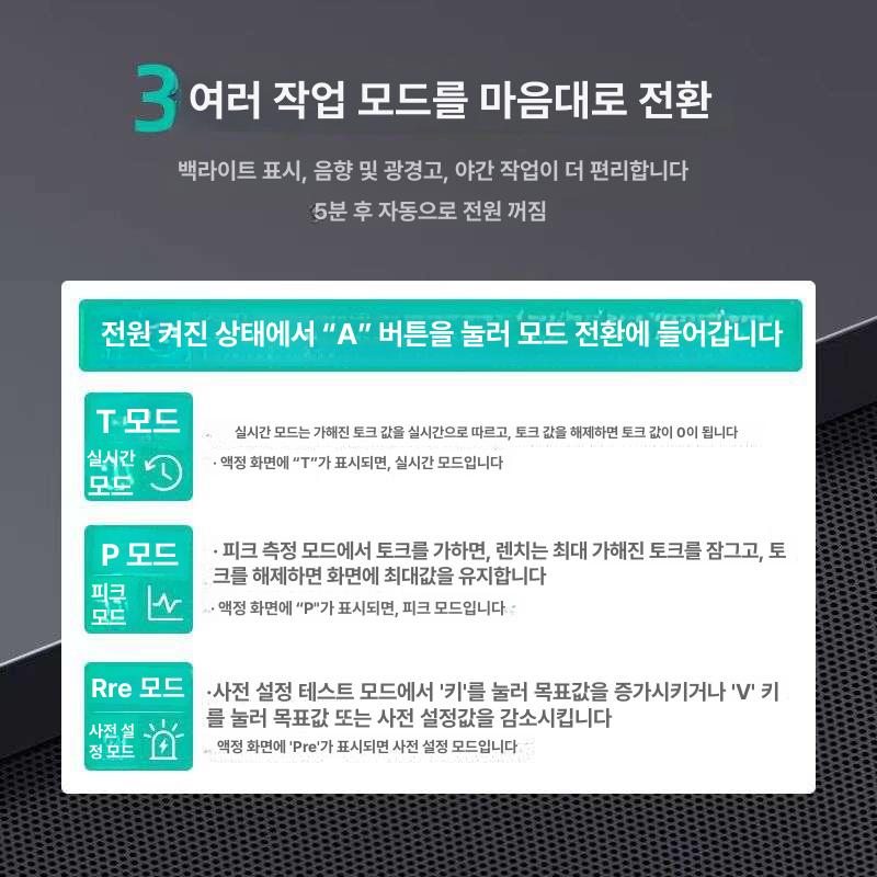 디지털 토크 렌치 자동차 정비 공구 고정밀 측정 헤드 라쳇 수리 도구 - 상세 이미지 4