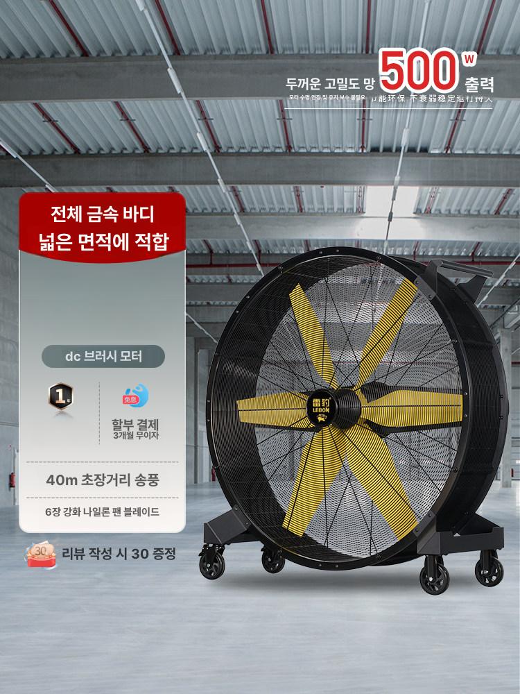 산업용 선풍기 대형 공장 축사용 업소용 업소용써큘레이터 창고 식당 신일 현장 냉각 - 상세 이미지 2