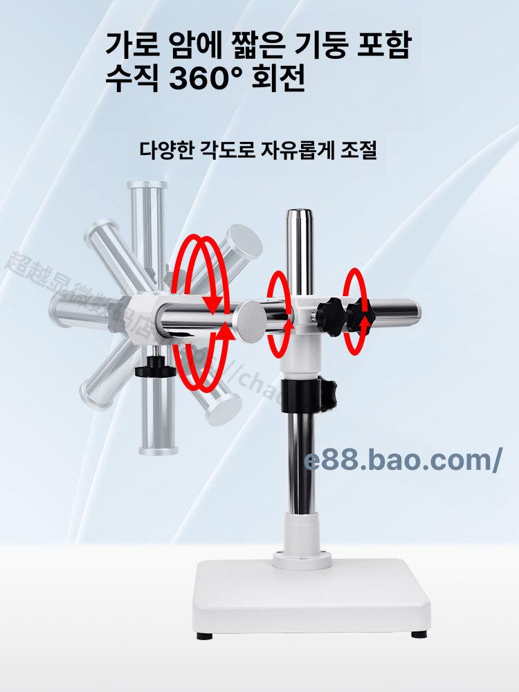 현미경 스탠드 고정 장비 조절 홀더 기둥 지지대 브래킷 범용 조정 베이스 브라켓 - 상세 이미지 4