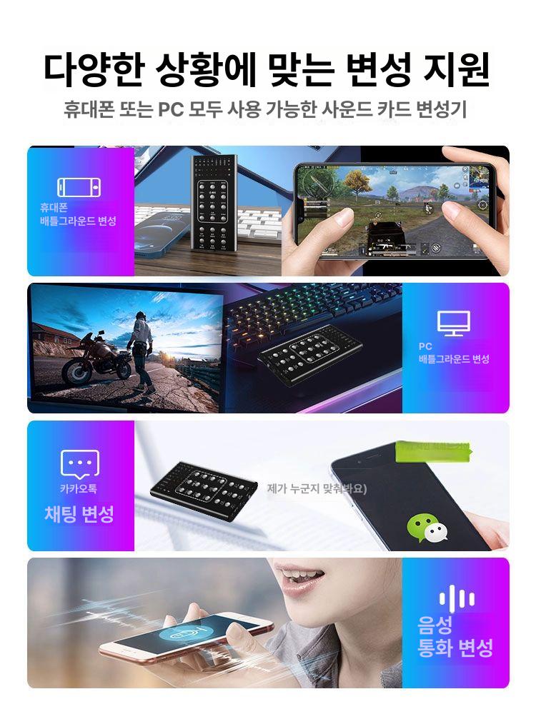 음성 변조기 목소리 멀티 스트리밍 라이브 유튜브 실시간 방송용 어댑터 변환기 - 상세 이미지 5
