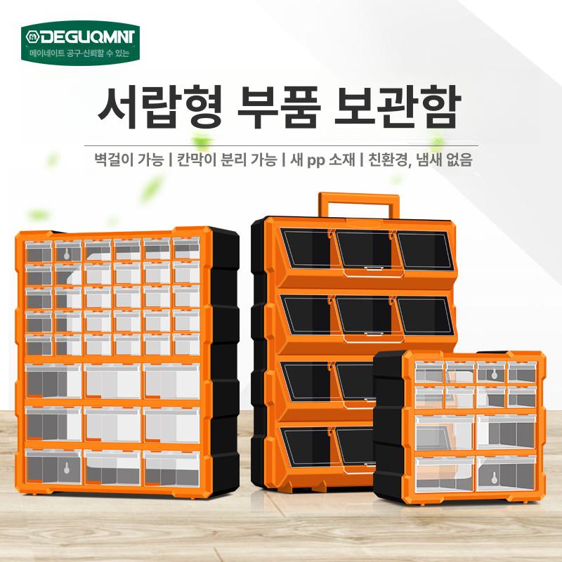 부품박스 공구함 공구박스 서랍형 보관통 툴박스 부품정리함 다용도 칸막이 멀티박스 - 상세 이미지 2