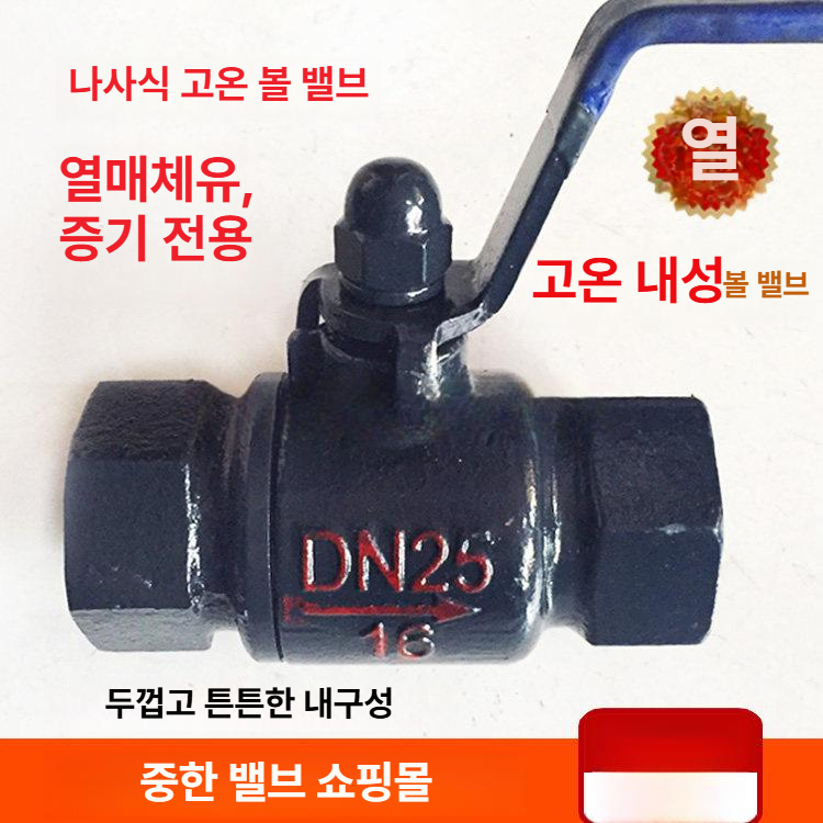 오래쓰는 볼밸브손잡이 스텐 튼튼한 부식방지 색상 체크밸브 - 상세 이미지 2