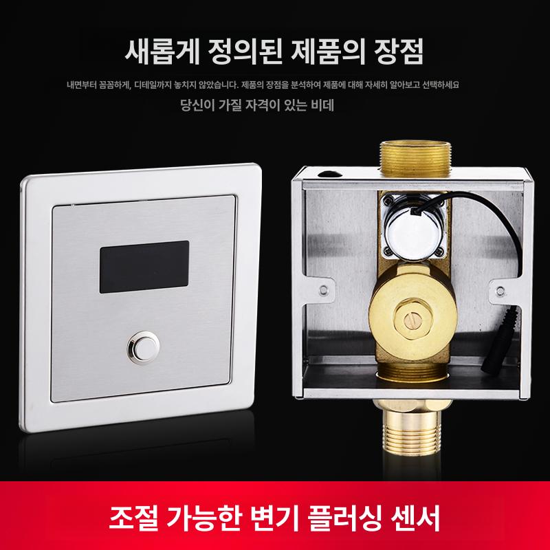 공중 소변기자동센서 건전지식 남성 물내림 감지 교체용 위생 소변기세척기 업소용 - 상세 이미지 2