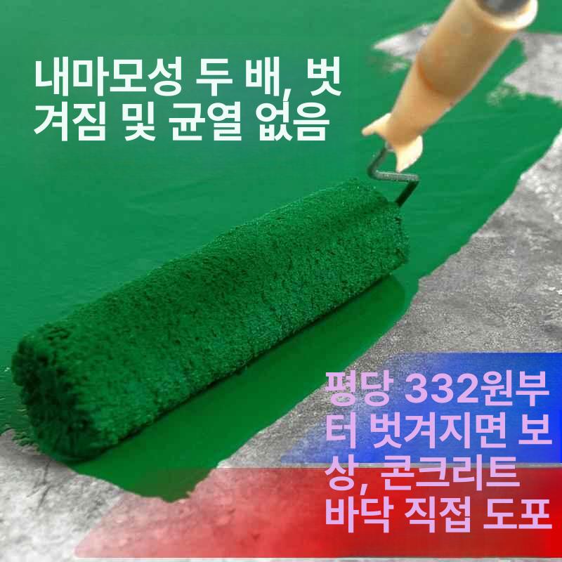 수영장 방수페인트 외벽 방수코팅제 우레탄 누수방지 균열 도막 물탱크 크랙 속건성 - 상세 이미지 3