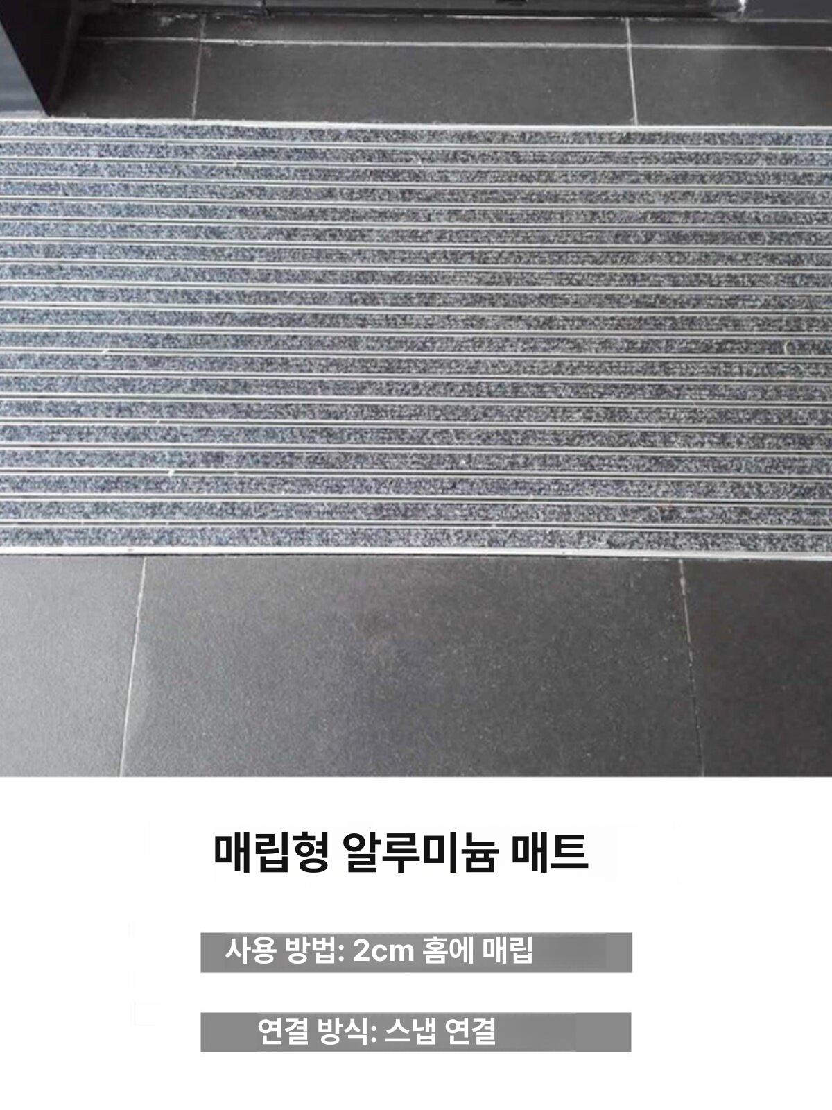 알미늄 바닥매트 미끄럼방지 실외 논슬립 신발 안전 먼지제거 출입구매트 - 상세 이미지 3