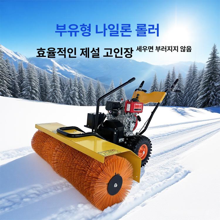 제설장비 전동 눈치우기 도로작업 겨울철 눈삽 다기능 제거기 전기식 대형 작업용 - 상세 이미지 3