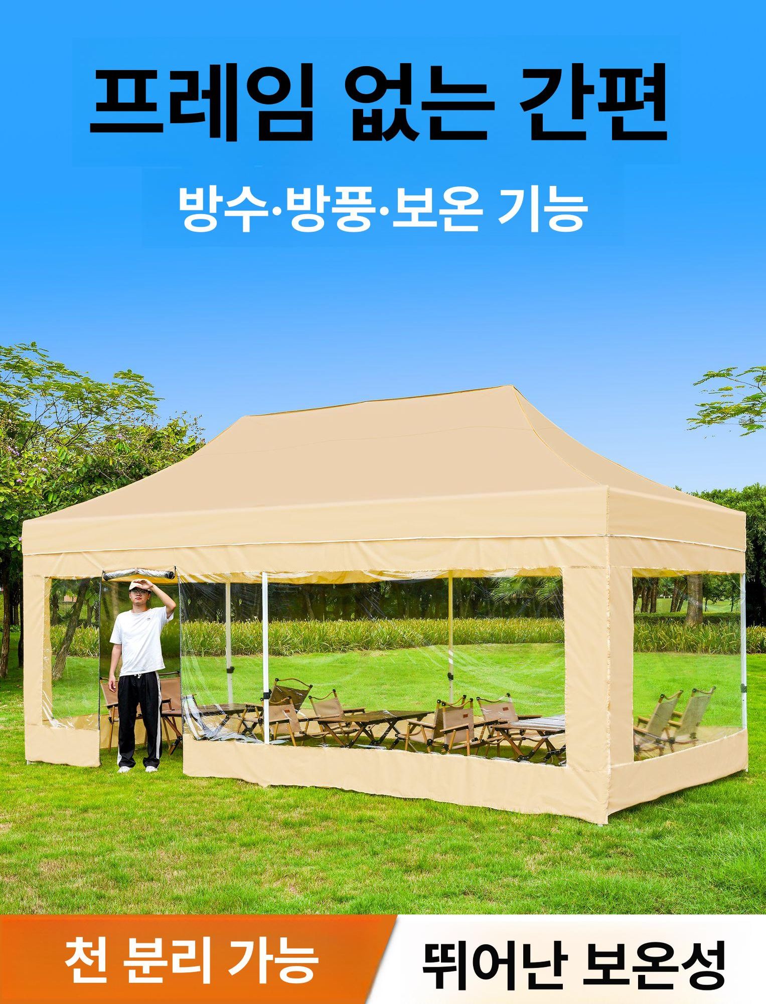 접이식 마당텐트 캠핑용 간이 캐노피 행사용 야외 쉼터 쉘터 야영텐트 감성 - 상세 이미지 2