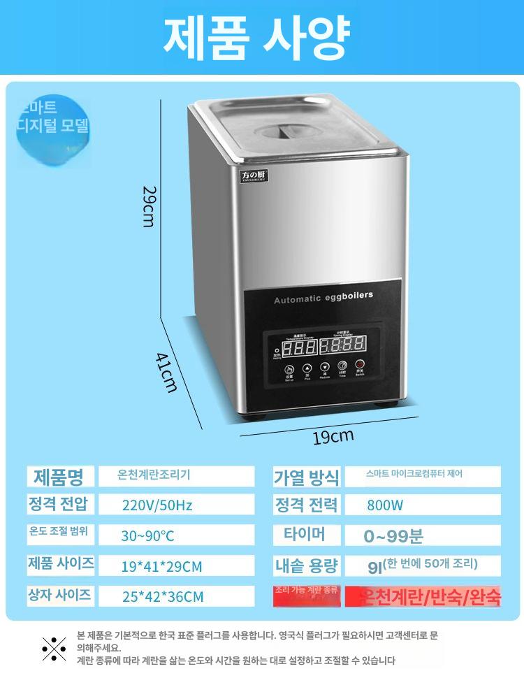 중탕기 달걀삶는기계 가열기 수란 반숙 완숙 삶기 타이머 계란삶는기계 에그쿠커 찜통 - 상세 이미지 5