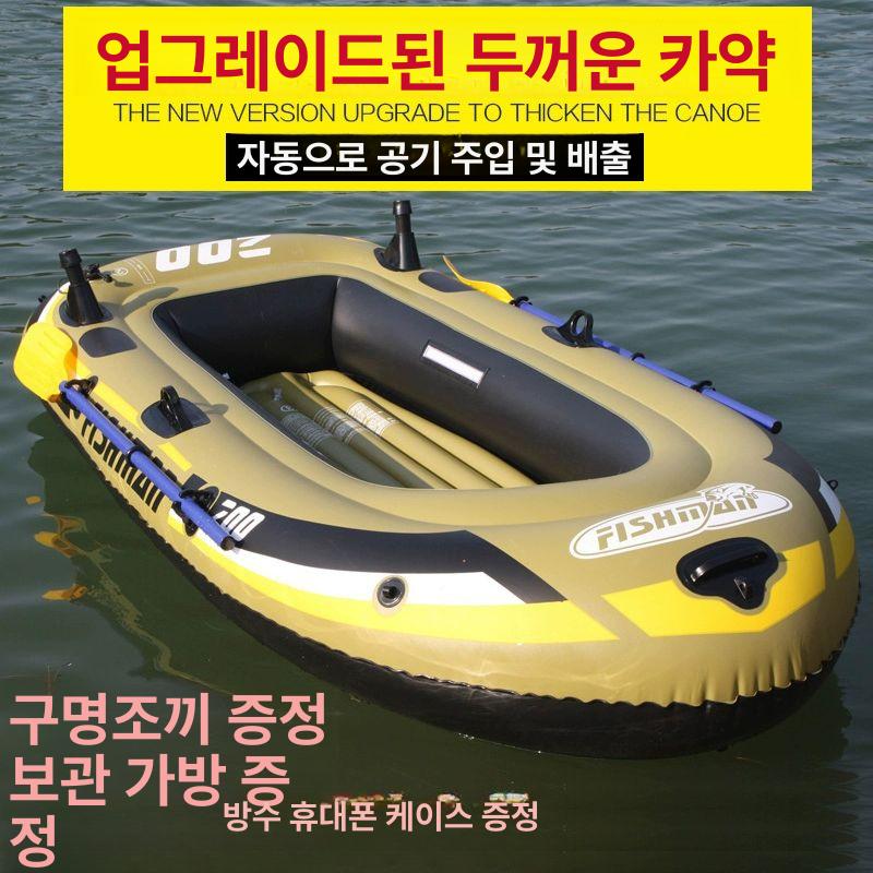 카약 바다고무보트 3인용 카누 튜브 스탠다드 사이즈 기본형 모터보트 군녹색 - 상세 이미지 3