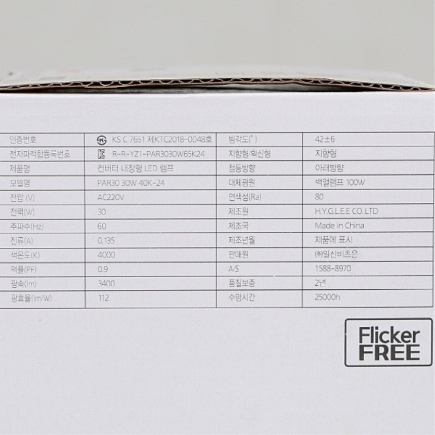 LED PAR30 램프 화이트 COB 집중형 30W 주백색 4000K 플리커프리 비츠온 이미지 7