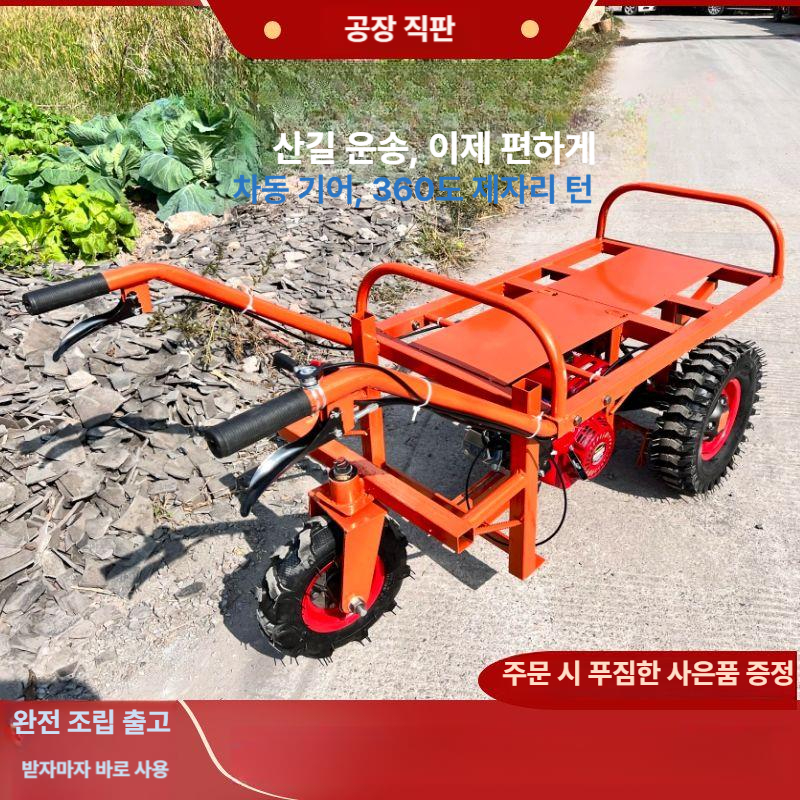 농업용 리어카 운반차 과수원 궤도식 동력 운반기 예초기 트레일러 손수레 - 상세 이미지 2