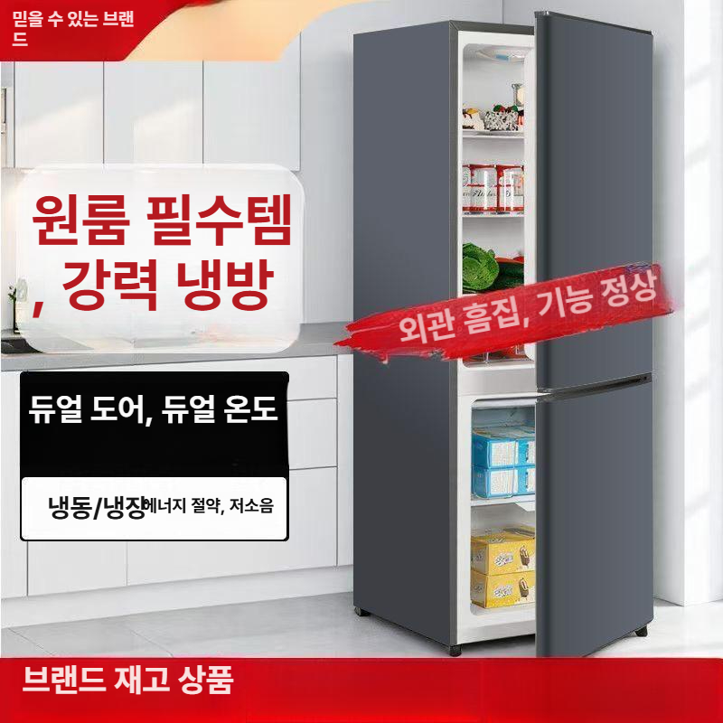미니냉장고 원룸 자취 사무실 소형 냉장고 급속냉동 심플 실버 - 상세 이미지 2