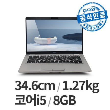 [중고]다나와인증 DELL Latitude 5310 i5-10세대/DDR4 8GB/SSD 120GB/정품윈도우/No Battery (B급) LT2603007706