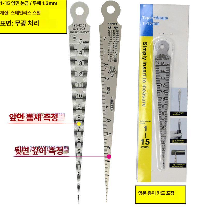 밸브 갭자 간격 측정기 테이퍼게이지 틈새게이지 고정밀 측정자 갭측정 필러 눈금 - 상세 이미지 5