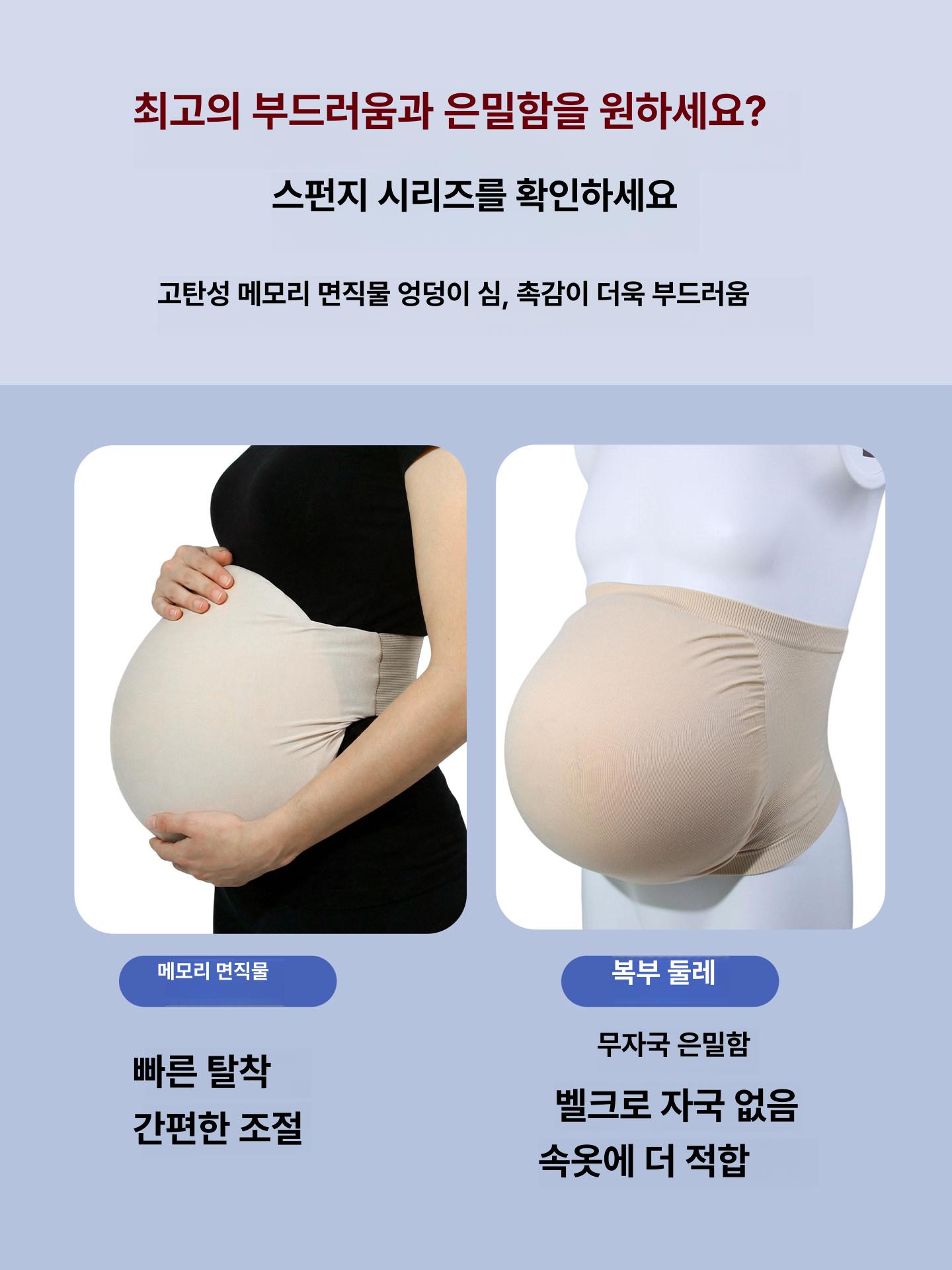 임산부체험 산모배 실리콘 모형 코스프레 가짜배 벨트 만삭체험 촬영용 고탄성 연기 - 상세 이미지 3