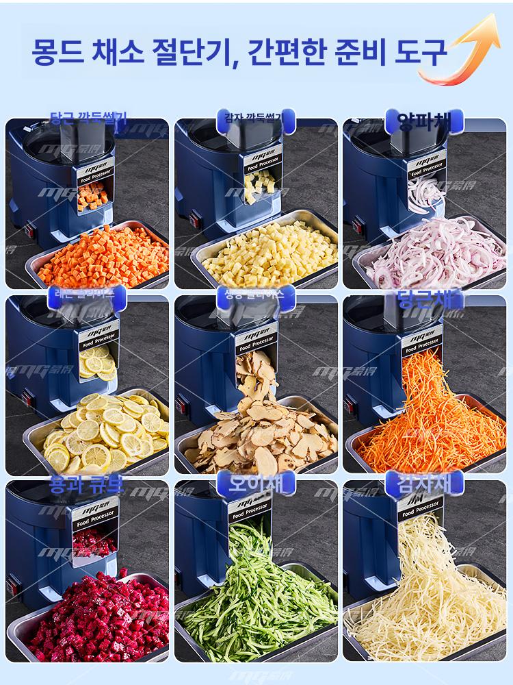 깍두기 슬라이스기계 업소용 영업용 채썰기 머신 깍둑 감자 식당 치킨무 다이싱 - 상세 이미지 4