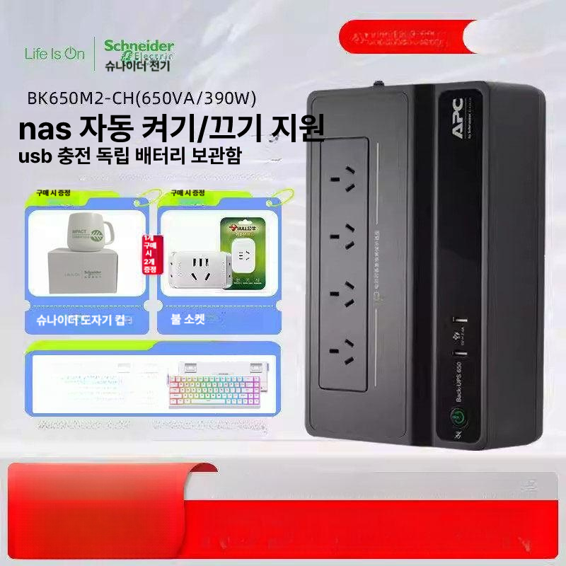 무정전 전원장치 타워타입 랙타입 타워커넥티드 전원공급장치 NAS 자동 온오프 - 상세 이미지 2