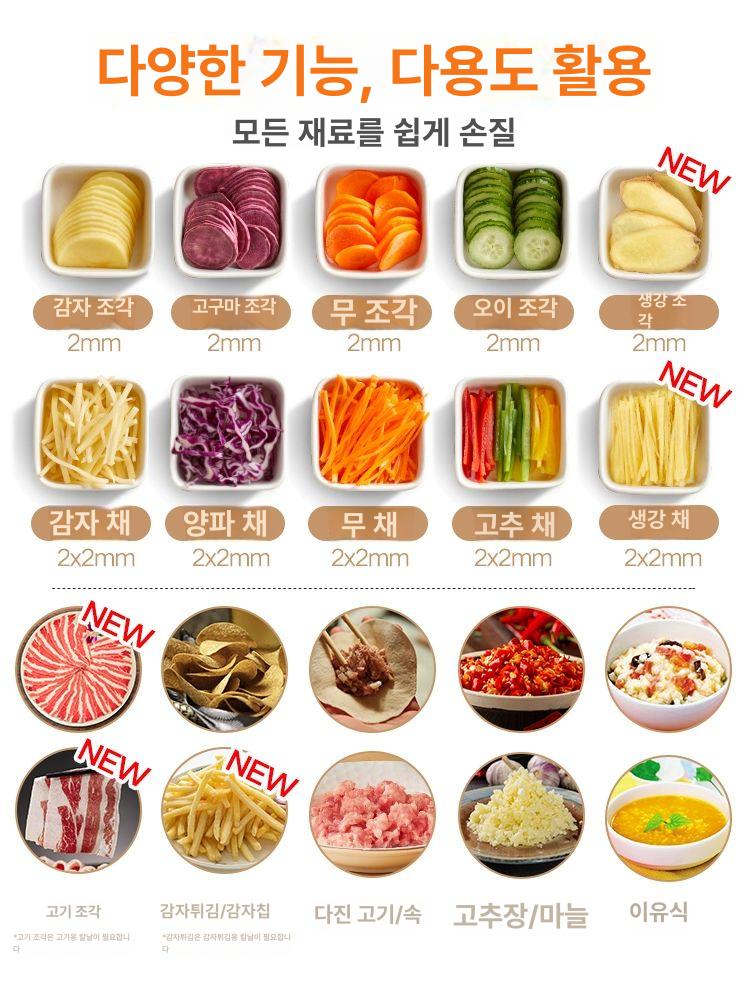 슬라이스 당근채썰기 당근채칼 채소절단기 야채칼 양파 양배추 당근절단기 - 상세 이미지 3