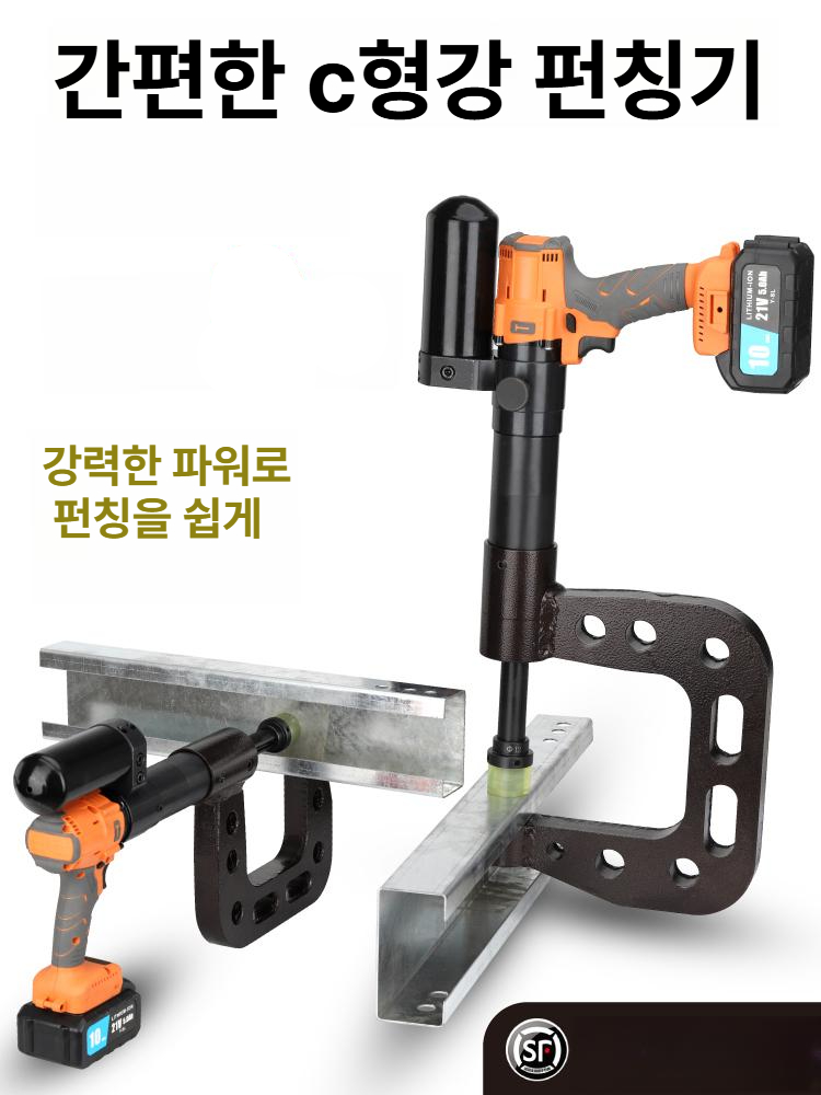 휴대용 펀칭기 강철 천공기 채널 강판 철판 구멍뚫는기계 전용 머신 공구 펀치 몰드 - 상세 이미지 2