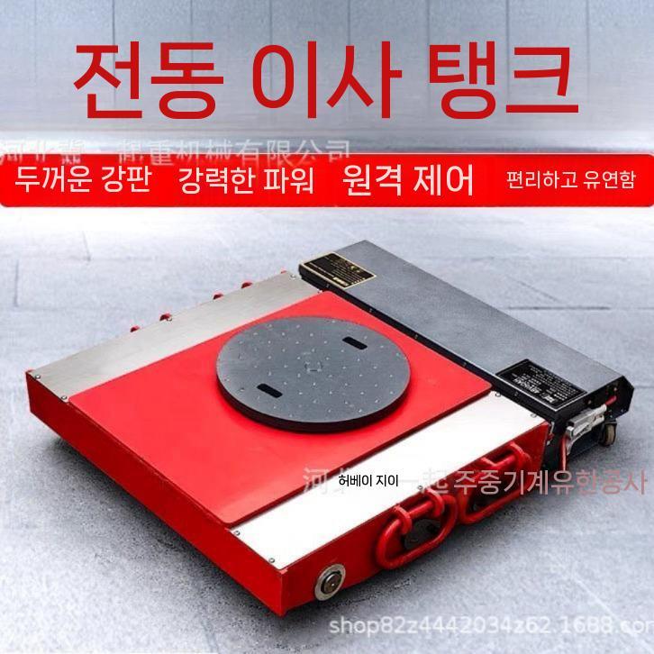 전동 운반기 고중량 20톤 도비대차 살롱 임팩 바퀴 적재 도구 리프트 카트 이동식 소형 25톤 트레이닝 휠 2개 - 상세 이미지 2
