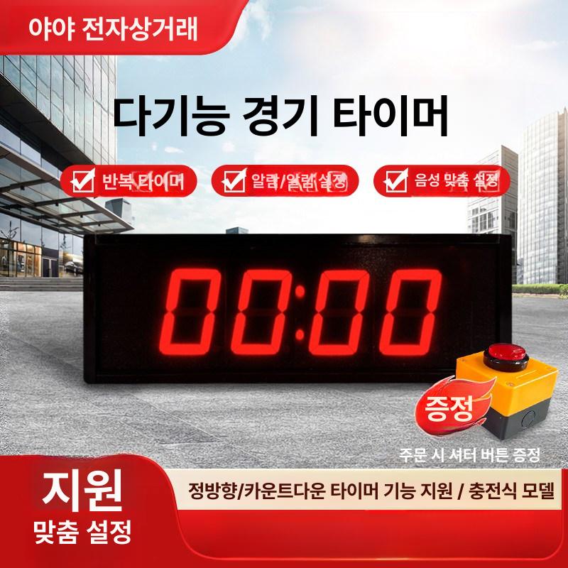 슬랩버튼 타이머 디지털 유선 스위치 카운트다운 초시계 스탑워치 게임용 스포츠 타임 - 상세 이미지 2