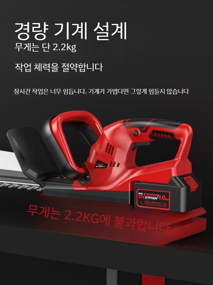 충전식 전정기 헤지트리머 정리 조경톱 원예용 - 상세 이미지 2