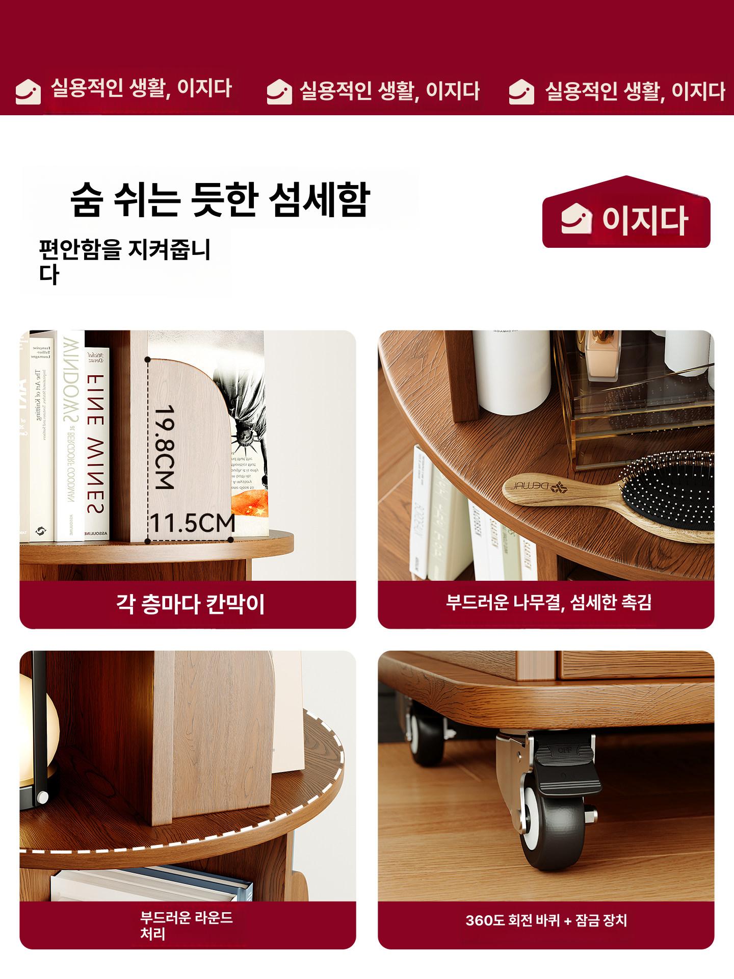 회전식 책꽂이 거실 선반 북스탠드 공간활용 인테리어 책장 정리 수납 - 상세 이미지 2
