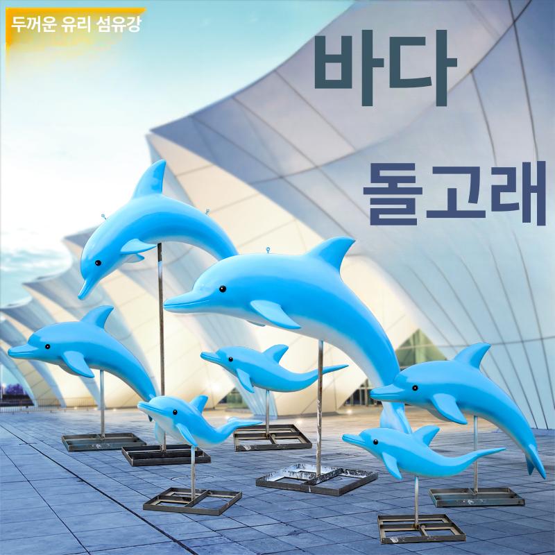 해양동물 대형 조형물 유리강 테마파크 조경용 불가사리 해변 열대어 장식 풍선 - 상세 이미지 3