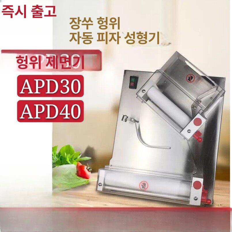 또띠아 도우프레스기 자동 피자롤러기 반죽펴는기계 누름기 제과 누르는 압축 상업용 - 상세 이미지 3