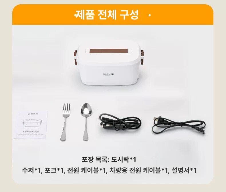 충전식 전기보온도시락 차량용 가열 전기도시락 밥통 보온통 런치박스 외근용 - 상세 이미지 4